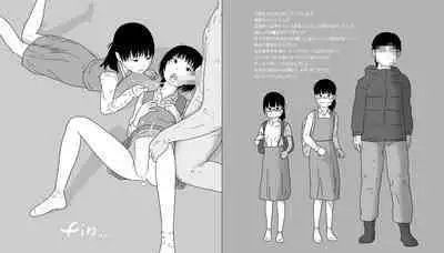 Taikei ga Kininatteru Danchi-kei Joushi ni Shinri Sousa ni Yotte Nakadashi Wakan