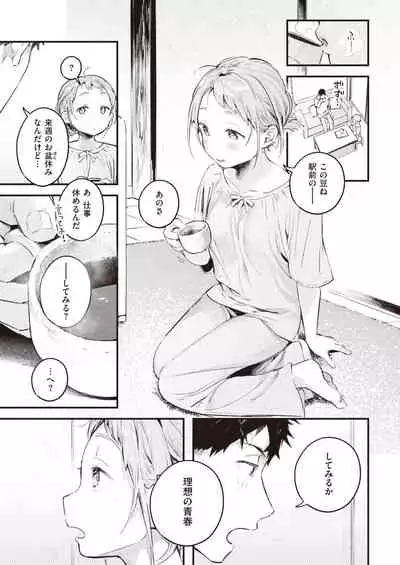 COMIC Kairakuten 2021-10