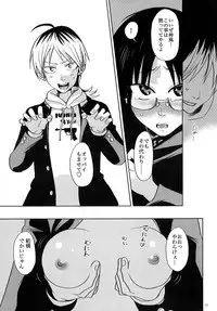 [Omikidokkuri (Rinri Kazuki)] Rei Kyori Ryouiki