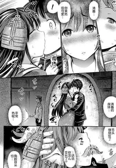 [Horitomo] Boku no Kanojo wa Kiyohime-sama (COMIC Unreal 2018-06 Vol. 73) [Chinese] [新桥月白日语社] [Digital]