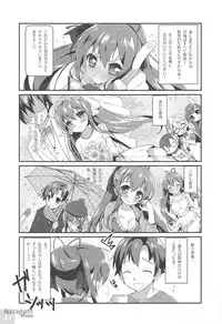 (COMIC1☆14) [Watsukiya (Watsuki Rumi, Yuuki Sei)] Achromatic Moon 02 (Ore ga Suki nano wa Imouto dakedo Imouto ja Nai)