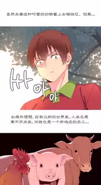 [Rozer] A World that I Rule | 我统治的世界 Ch.1-19 [Chinese]