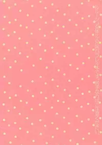 Boku no Imouto ga Konna ni Kawaii Wake