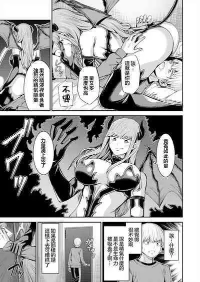 [Yamahata Rian] Hoshigari Jingai Sakuraba-chan ~Do-S na Kanojo to chuu Shi Keiyaku~ | 慾求不滿的人外櫻庭醬 ~與抖S的她訂下中〇契約~ [Chinese] [沒有漢化] [Ongoing]