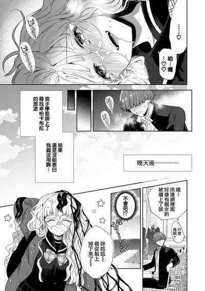 cherī to misuterī | 处男与怪诞物语