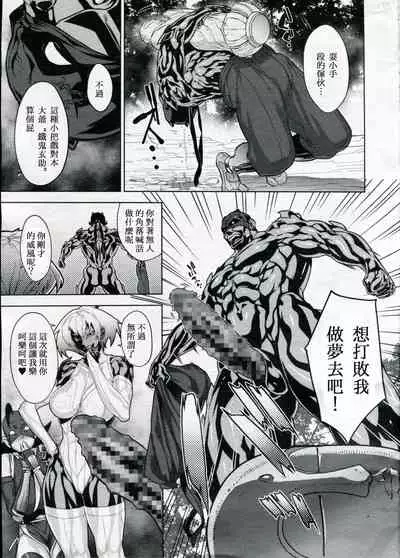 Shinobi no Bi Ch. 4-5