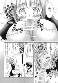 [Matsuyama Seiji] Onegai Makoto Sensei (Space Battleship Yamato 2199) [Digital]