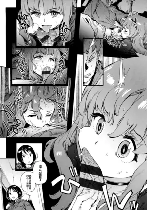 セカンドワイフ