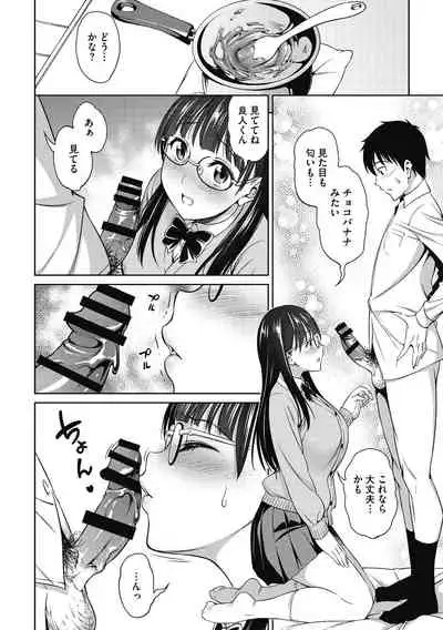 [Asuhiro] Kimi no Konomi ni [Digital]