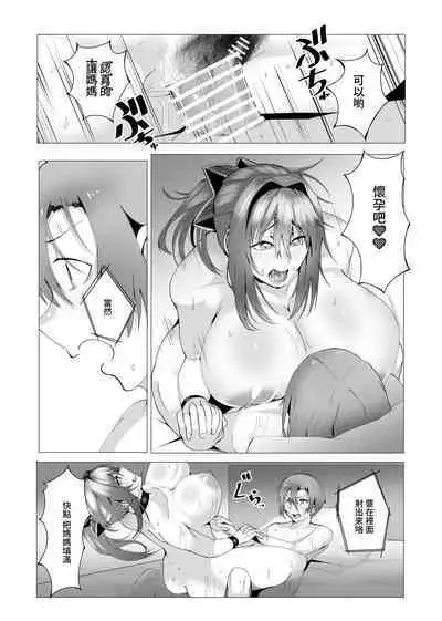 Hontou ni Mama de Yoi no