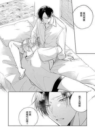 [Arata Licca] Oni Joushi Gokudera-san wa Abakaretai. | 魔鬼上司·狱寺先生想暴露 Ch. 7-12+加笔+13-16 [Chinese] [Digital]