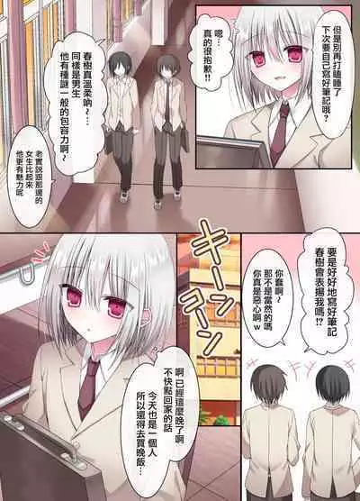 Geneki Gakusei Otokonoko wa Ore no Mama