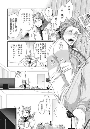 Hatsujou Kemono Biyori