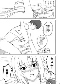 (C79) [Yoiyomidokoro (Yoi no Soukoku)] Love Chloe (Memories Off 6)