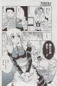 Manga Bangaichi 2009-07