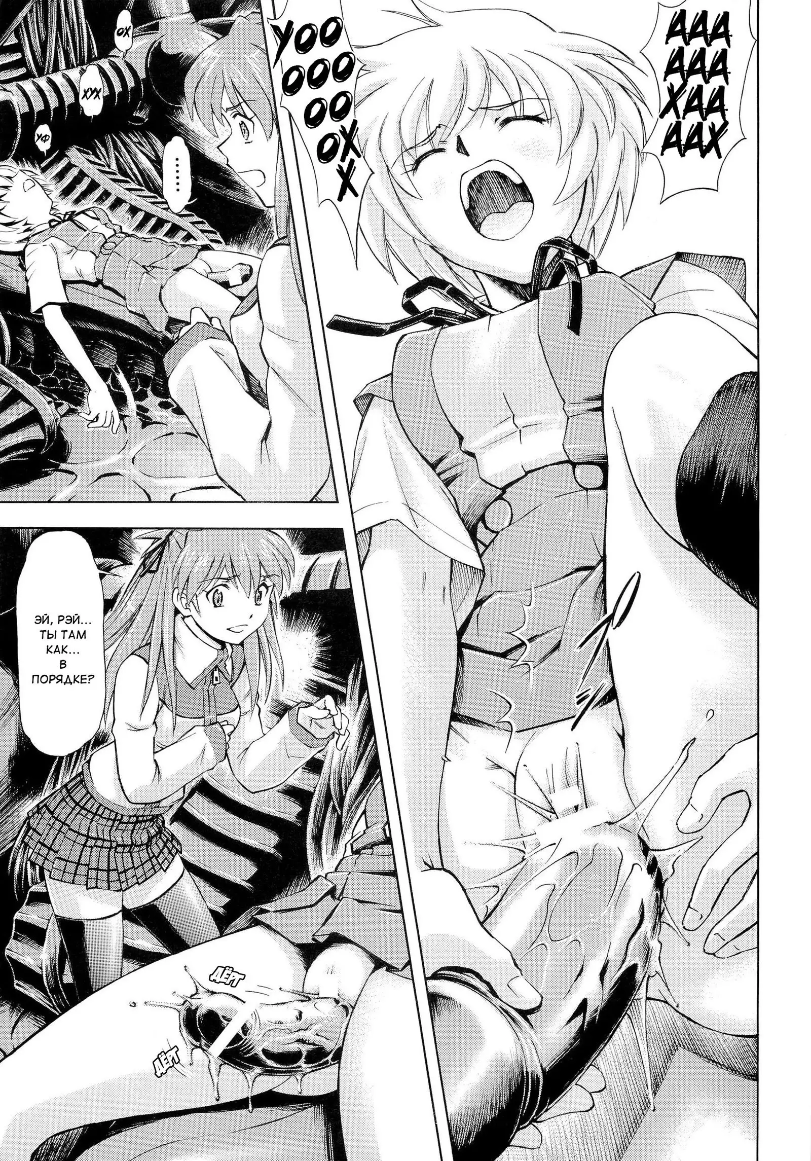 Futari no Toki | Their Season