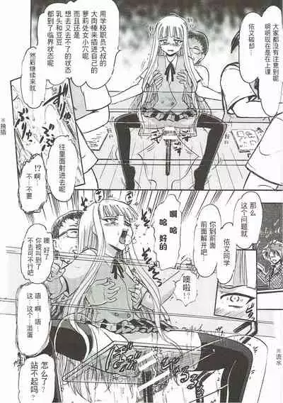 Kugutsu no Eva-tan | 傀儡的依文碳