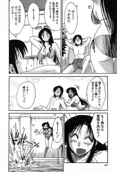Kasumi no Mori 2