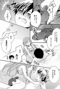 (SPARK7) [Akiya (Suzusawa Aki)] Koisuru Asuna wa Setsunakute Kirito-kun o Omou Totsui Ijiwaru Shichauno (Sword Art Online)