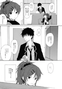 (C93) [Fuka Fuka (Sekiya Asami)] Ame no Ondo (Qualidea Code)