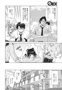 COMIC 0EX Vol. 26 2010-02