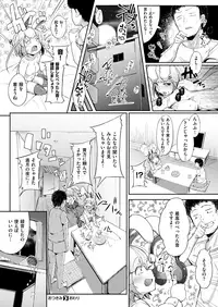 COMIC X-EROS #68 [Digital]