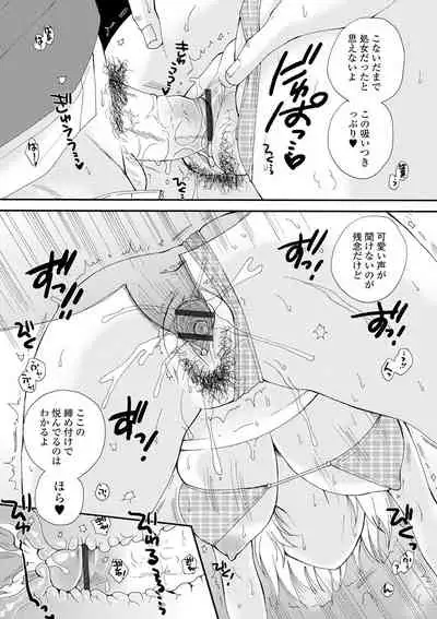 Kyousei! Oshioki Time Vol. 04