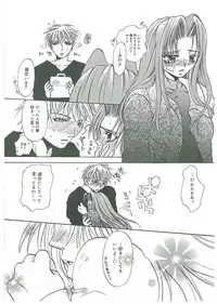 [Toumei Mieru] Tsuukan!