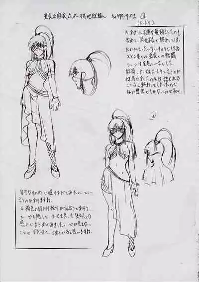 [Busou Megami (Kannaduki Kanna)] 亜衣&麻衣 D.S ~千年地獄編~ V (Injuu Seisen Twin Angels) [Chinese] [下北泽幕府]