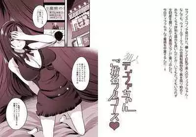 新人ティファちゃんご指名フルコース♥