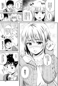 [Hanafuda Sakurano] Kimi ga Suki