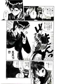 [Jouji Ichiretsu] Step! Step!!