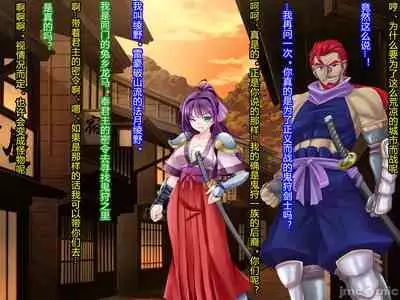 [Akuma Toshi Keikaku (Akumakko, Toshizo)] Netorare Ura Shugyou[村长和一袋子渣渣联合汉化]