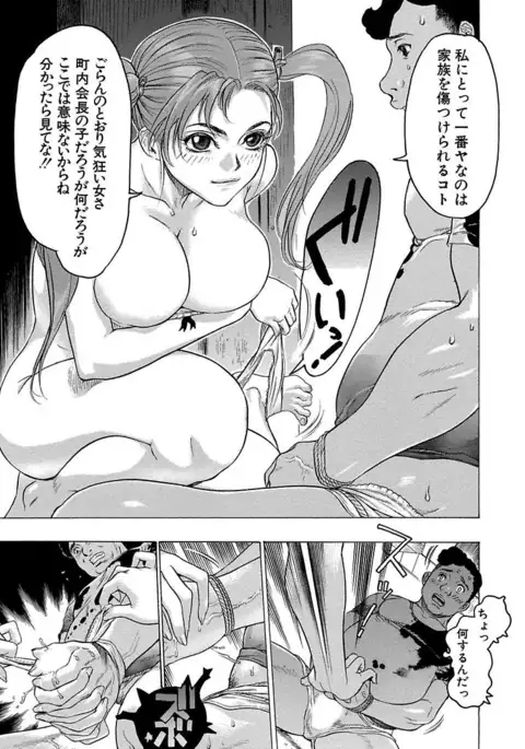 Beauty Hair Jisen Kessakushuu