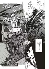 COMIC ExE 17 [Digital]