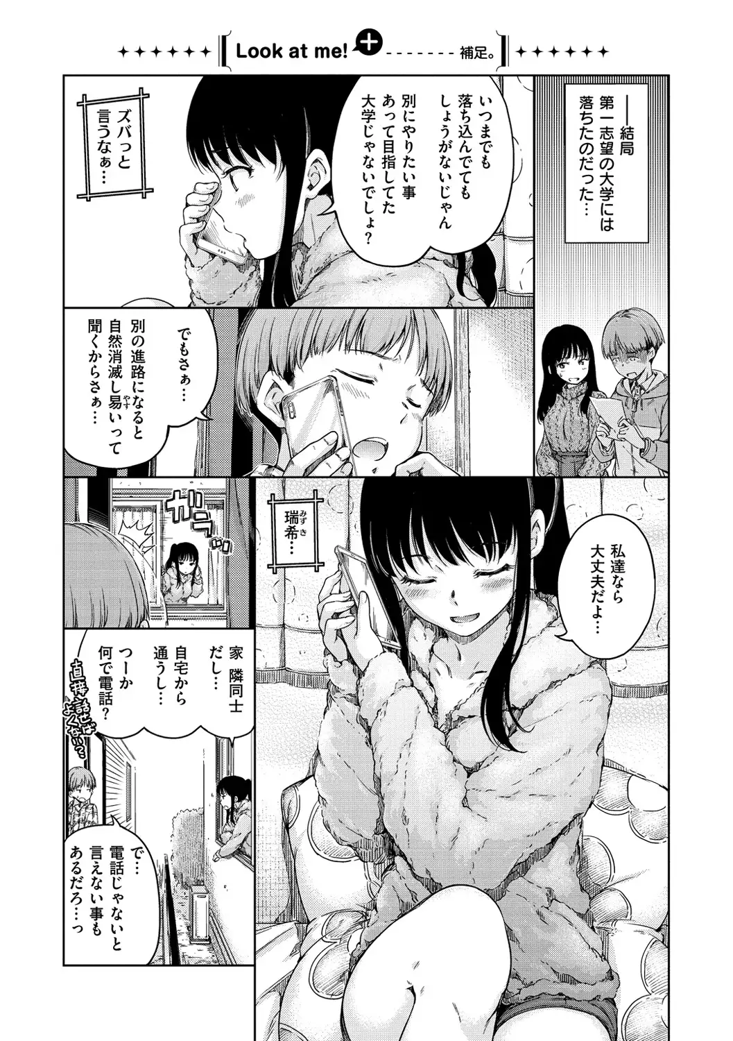 Atatakakute Yawarakakute