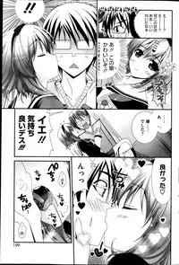 COMIC HOTMiLK 2013-04