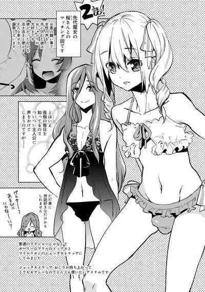 Bikou Shounen - Magical Insence