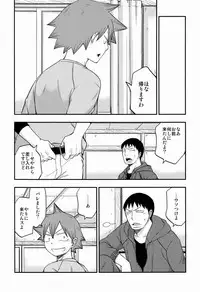 [CHIN-UP (Pocchi)] Moshimo. (Yowamushi Pedal)