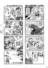 (C86) [Otaku Beam (Ootsuka Mahiro)] Senpai-chan to Ore. Retu [Chinese] [寂月汉化组]