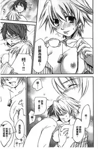 [Yuuki Homura] Houkago Love Royal | 放課後愛慾的女王陛下 [Chinese]