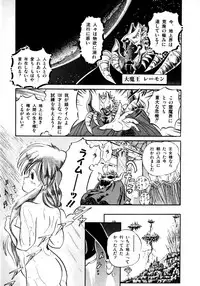 [Tomozawa Shou] Mishoujo Milky Lime - A Milky-Lime Of Lovely Girl