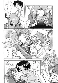 [Sayuki] Angel Therapy