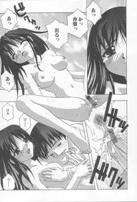 [Motozaki Akira] Ikenaikotokai