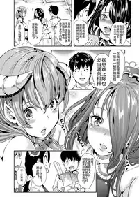 (C93) [Yabitsutouge (Ootori Mahiro)] Boku no Isekai Harem [Chinese] [鬼畜王汉化组]