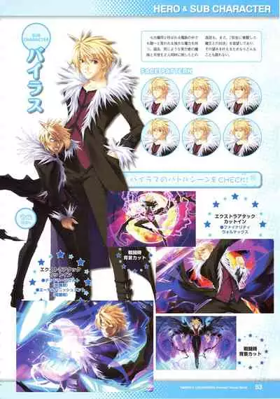 [Lillian] Twinkle☆Crusaders Perfect Visual Book [Kannagi rei･kotamaru]