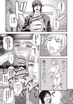 Kegare Yume no Isan - Jewel Complex