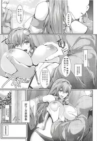 (Shuuki Reitaisai 5) [CausCiant (Yamaiso)] Jikan Teishi Kochiya Sanae Ryoujoku (Touhou Project) [Chinese] [不可视汉化]