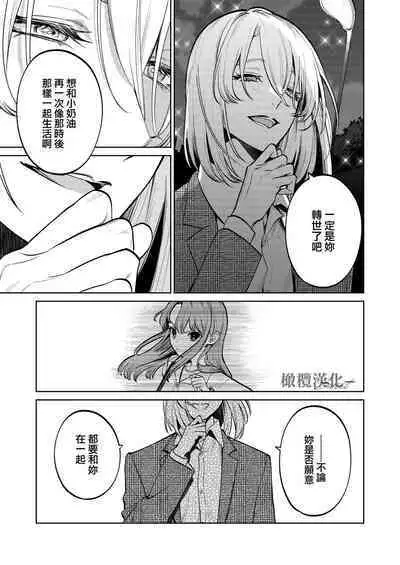 MY SWEET BUNNY CAGE｜MY SWEET BUNNY CAGE~上