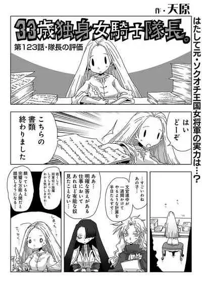 COMIC Ananga Ranga Vol. 65